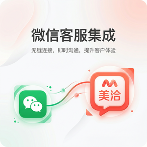 美洽客服系统人工智能VendorManagementAutomation案例