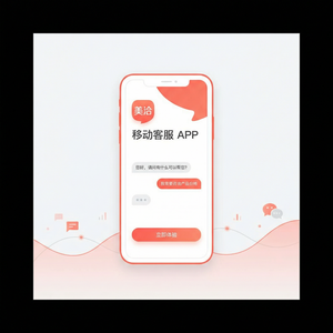 美洽在线客服系统客户转化